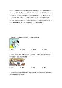 先秦时期-漫画类试题汇编-2024-2025学年度初中历史微专题学案