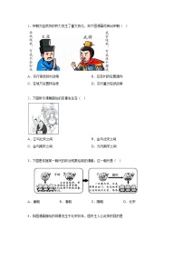 宋元时期-漫画类试题汇编-2024-2025学年度初中历史微专题学案