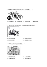 抗日战争-漫画类试题汇编-2024-2025学年度初中历史微专题学案