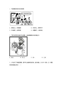 秦汉时期-漫画类试题汇编-2024-2025学年度初中历史微专题学案