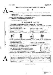 陕西省西安市临潼区2022-2023学年九年级中考一模历史试卷