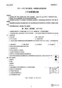 陕西省西安市临潼区代王初级中学2021-2022学年八年级上学期期末考试历史试卷