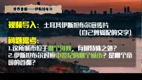 人教版（2024）九年级上册第10课 拜占庭帝国和《查士丁法典》获奖ppt课件