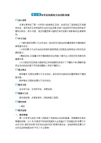 初中历史第12课 亚非拉民族民主运动的高涨教学设计