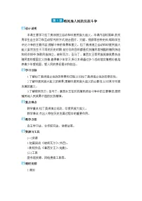 初中历史人教版（2024）九年级下册第1课 殖民地人民的反抗斗争教学设计