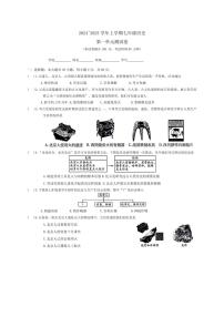 [历史]广东省清远市阳山县2024～2025学年七年级上学期9月月考试题(有答案)