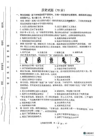 江苏省宿迁市泗洪县2023-2024学年部编版七年级上学期期中历史试题