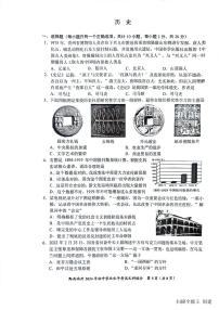 2024年贵州省黔西南州中考历史试卷