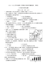 海南省琼海市2021-2022学年部编版八年级下学期期末教学质量检测历史试题