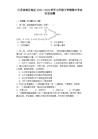 江苏省宿迁地区2023—2024学年七年级下学期期末考试历史试题