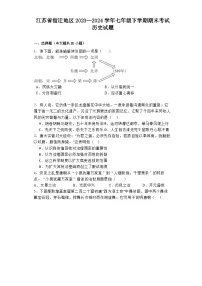 江苏省宿迁地区2023—2024学年七年级下学期期末考试历史试题