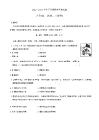 河南省郑州市高新技术产业开发区2023-2024学年部编版八年级下学期期中历史试题