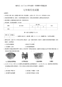 陕西省榆林市榆阳区2023-2024学年部编版七年级历史上学期期中考试题