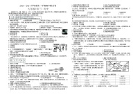 江西省南昌市2023-2024学年部编版九年级上学期期中测试历史试卷