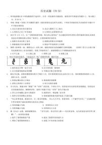 [历史][期中]江苏省宿迁市泗洪县2023～2024学年七年级上学期期中试题(有答案)