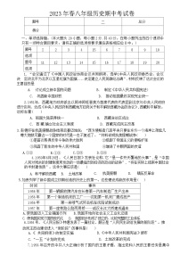 江西省赣州市会昌县2022-2023学年八年级下学期期中考试历史试题