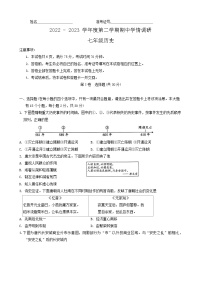 山西省忻州市繁峙县2022-2023学年部编版七年级下学期期中调研历史试题