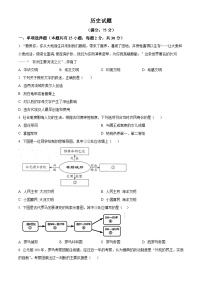 新疆阿克苏地区部分学校2024-2025学年九年级上学期9月月考历史试题（含解析）