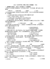 吉林省长春市榆树市第二实验中学2024-2025学年部编版九年级上学期9月月考历史试题