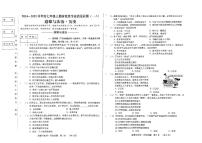 吉林省吉林市亚桥中学2024-2025学年七年级上学期第一次月考道德与法治和历史