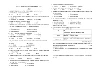 吉林省吉林市亚桥中学2024-2025学年部编版八年级上学期第一次月考历史试题+