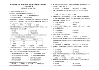 河北省张家口市2024-2025学年部编版八年级上学期第一次月考历史试卷