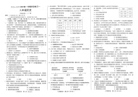 河北省邢台市第十九中学2024-2025学年部编版八年级上学期9月月考历史试题