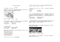 甘肃省定西市岷县岷阳初级中学2024-2025学年八年级上学期第一次月考历史试卷