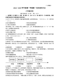 陕西省咸阳市秦都中学2024-2025学年八年级上学期9月月考历史试题