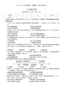 陕西省咸阳市秦都中学2024-2025学年部编版八年级上学期9月月考历史试题