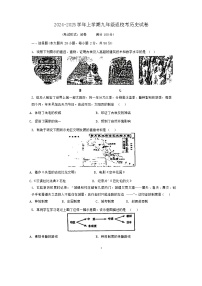 福建省莆田市城厢区砺成中学2024-2025学年部编版九年级上学期开学历史试题