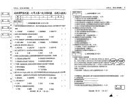 吉林市松花江中学2024-2025学年部编版七年级上学期第一次月考历史试题