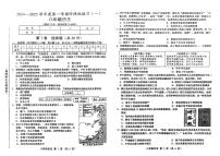 山西省临汾市翼城县多校2024-2025学年八年级上学期9月月考历史试题