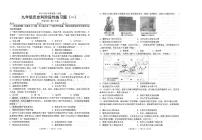 广东省汕头市潮南区陈店实验学校2024-2025学年九年级上学期9月月考历史试题