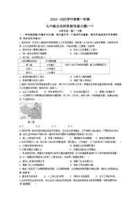 广东省汕头市潮南区陈店实验学校2024-2025学年七年级上学期9月月考历史试题