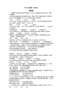 黑龙江省绥化市第五中学校2024-2025学年七年级上学期9月月考历史试卷