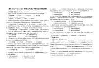 湖北省襄阳市第三十一中学2024-2025学年九年级上学期 9月历史月考测试题