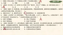 初中历史人教版（2024）七年级上册（2024）第5课 动荡变化中的春秋时期获奖ppt课件