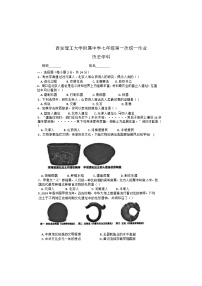 陕西省西安理工大学附属中学2024_2025学年七年级上学期9月月考历史试题