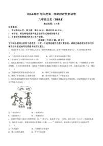 [历史]河南省平顶山市宝丰县名校联盟2024～2025学年八年级上学期9月月考试题(有答案)