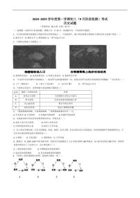 [历史]陕西省西安市第三中学2024～2025学年九年级上学期第一次月考试题(有答案)