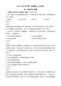 陕西省西安市莲湖区远东第二中学2024-2025学年九年级上学期第一次月考历史试题（解析版）