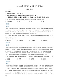 2024年黑龙江省齐齐哈尔市中考历史真题（解析版）