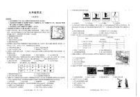 安徽省六安市霍邱县2024-2025学年九年级上学期9月月考历史试题