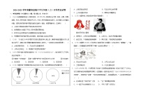 安徽省宣城市第六中学2024-2025学年部编版九年级上学期开学考试历史试卷