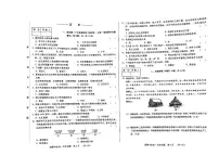 吉林省吉林市第二十三中学2024-2025学年部编版七年级上学期9月月考历史试题