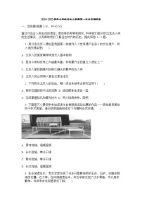 2024-2025学年七年级历史上学期第一次月考测试卷（含答案）
