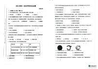 黑龙江省齐齐哈尔市梅里斯达斡尔族区2024-2025学年部编版七年级上学期10月月考历史试题(02)