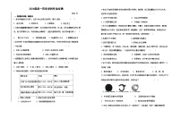 黑龙江省齐齐哈尔市梅里斯达斡尔族区2024-2025学年部编版七年级上学期10月月考历史试题(01)