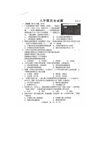 山东省菏泽市菏泽经济技术开发区2024-2025学年部编版八年级上学期10月月考历史试题